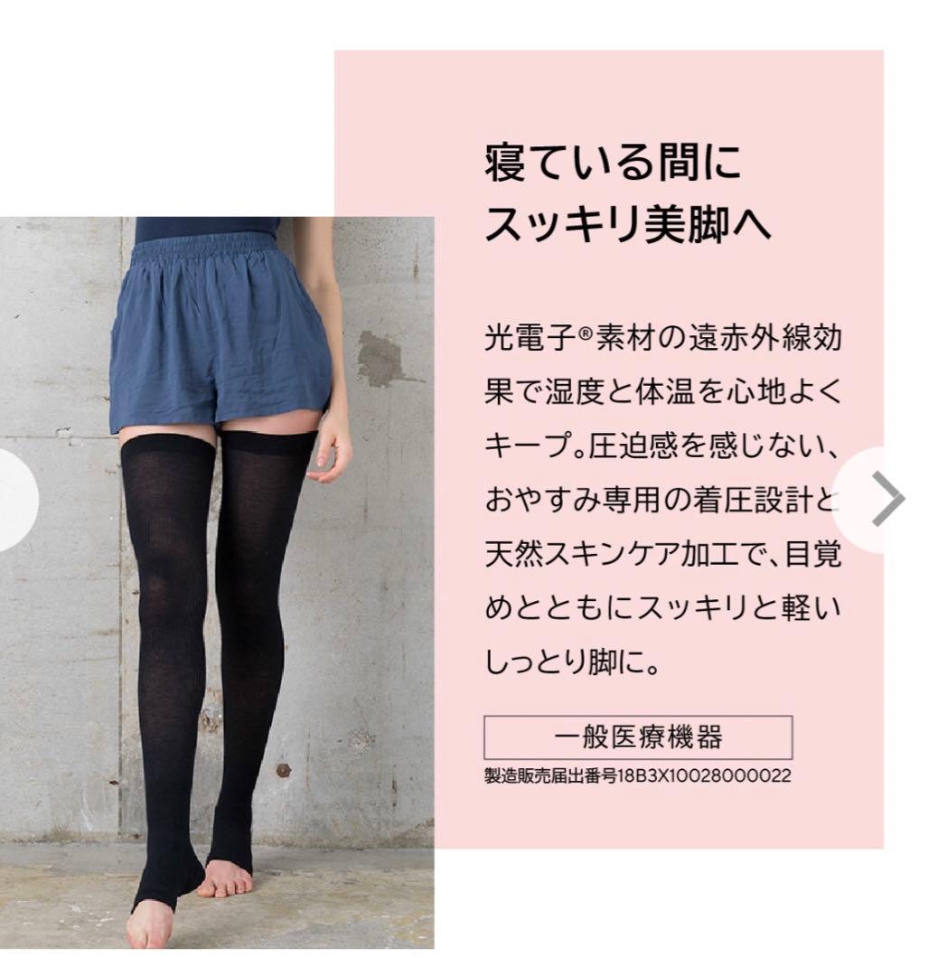 ◆ 新品◆ peu à beauté プウアボーテおやすみソックス(2足組)LL