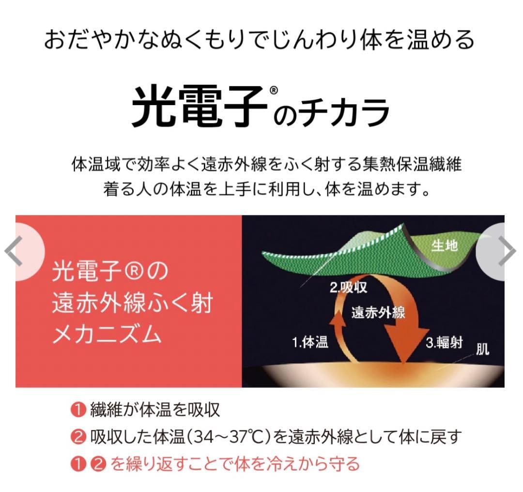 ◆ 新品◆ peu à beauté プウアボーテおやすみソックス(2足組)LL