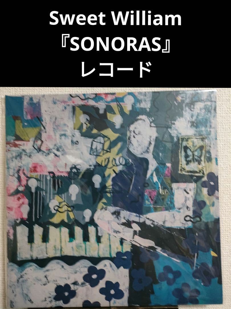 レア!新品!Sweet William『SONORAS』レコード