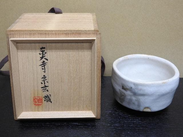 東大寺　狭川宗玄識箱　清風茶碗文字入　MA36