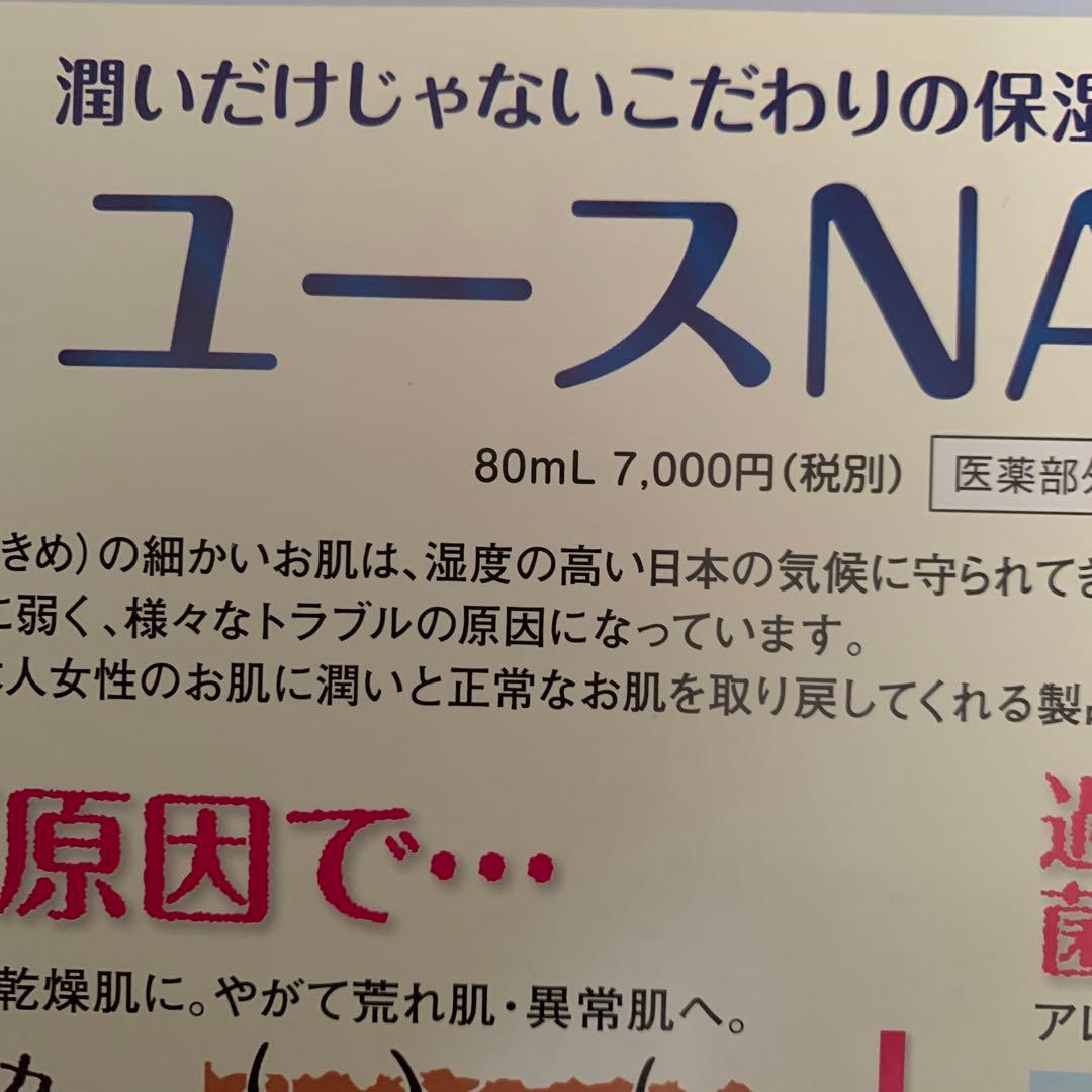 アンファティ　IF マッサージリフレモイスチャ各1☘️ユースミニ1本プレゼント