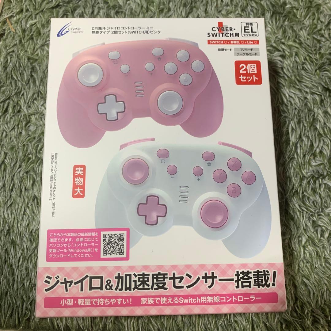 SW ジャイロコントローラーミニ 無線2個 ピンク