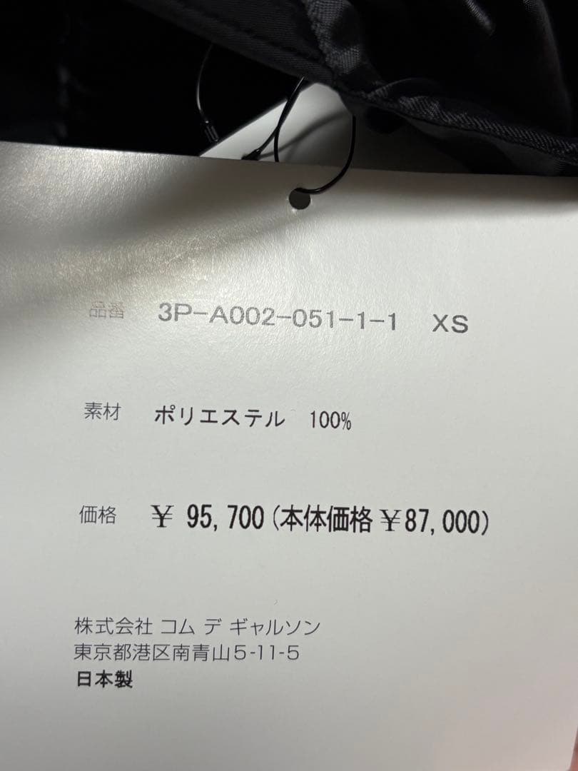 noir kei ninomiya 25FW ぺプラムジャンパースカート