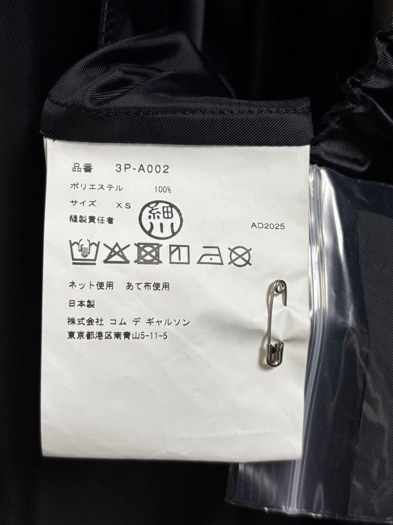 noir kei ninomiya 25FW ぺプラムジャンパースカート