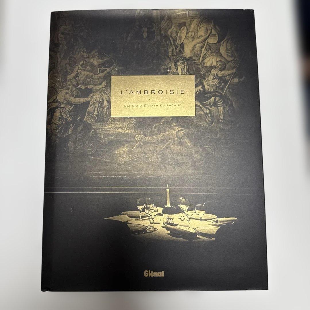 L'Ambroisie 料理本　ランブロワジー