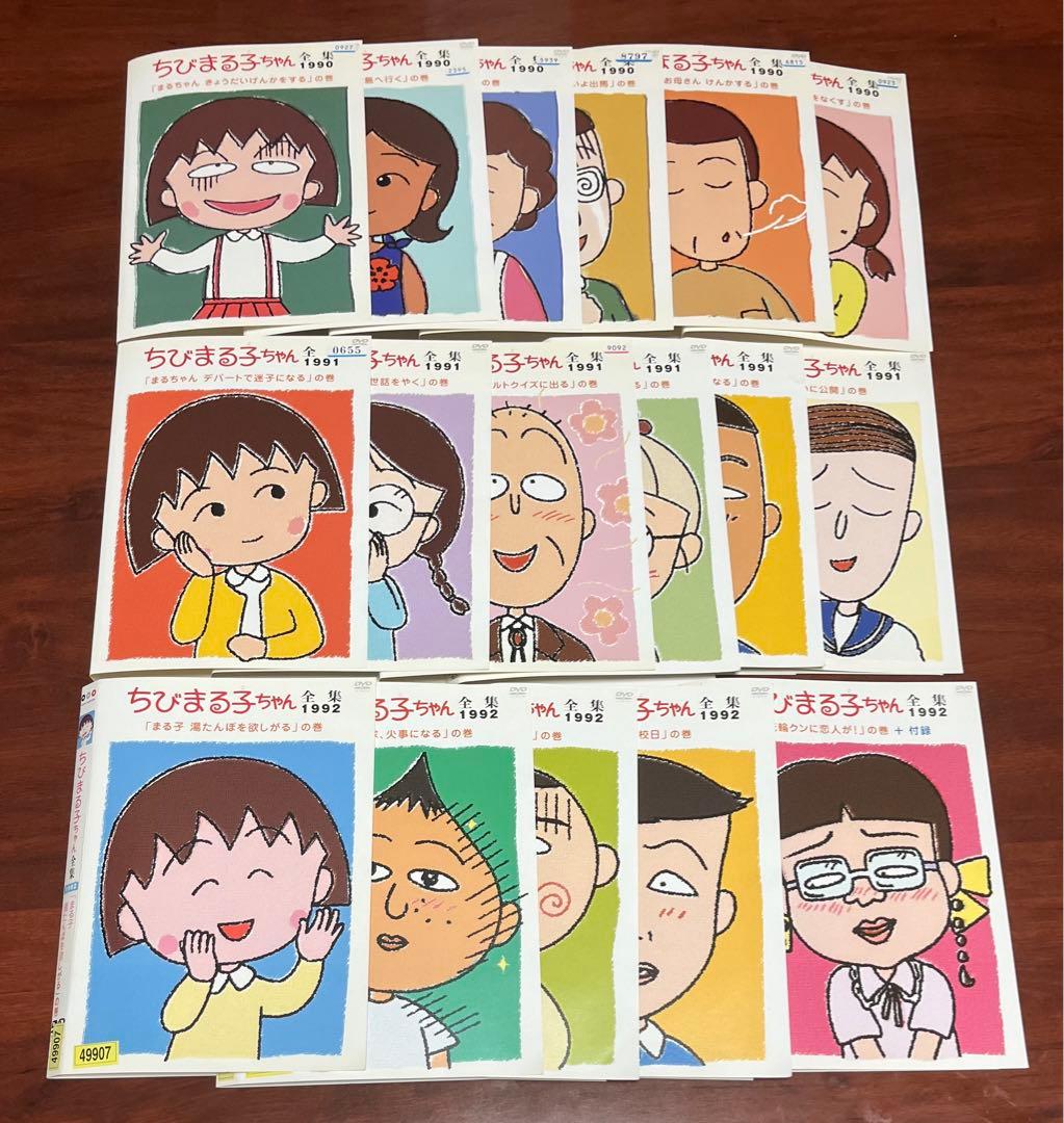 ちびまる子ちゃん フルコンプ dvd