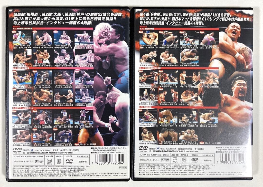 新日本プロレスオフィシャルDVD G1 CLIMAX 2004 VOL.1／2