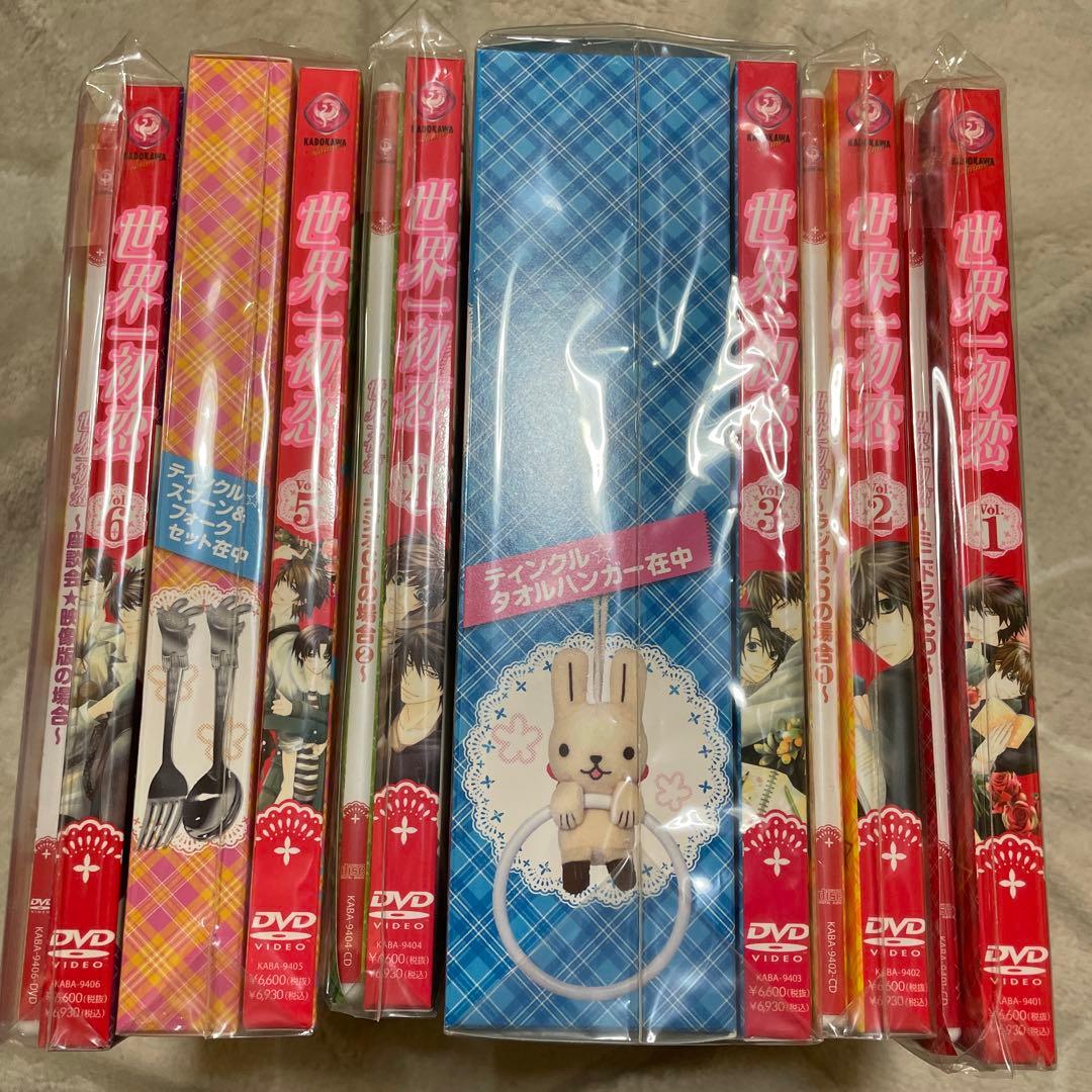 世界一初恋 TVアニメ DVD全巻セット