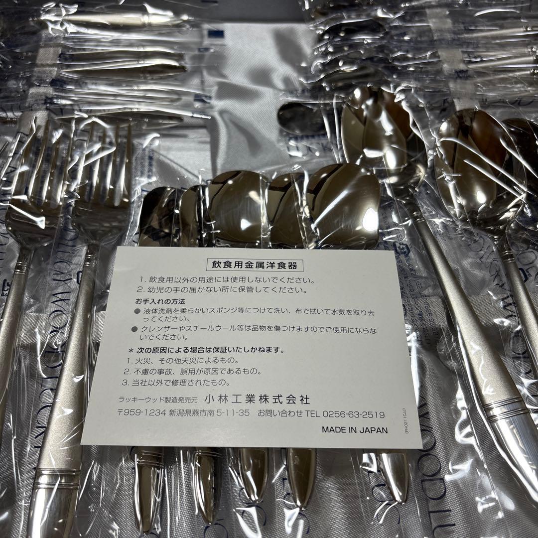 LUCKYWOOD カトラリーセット 日本製