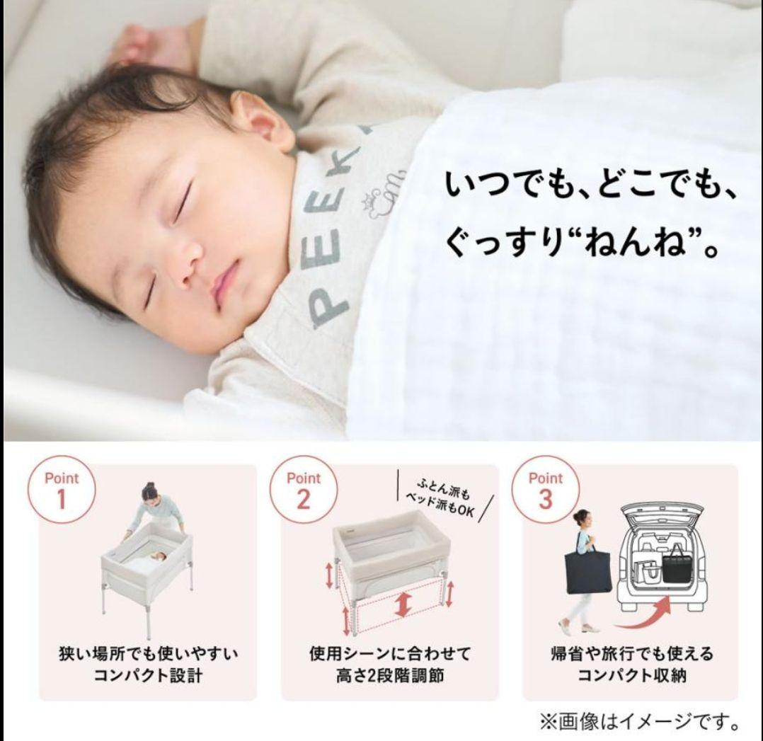 【新品未使用】すくすや トモネル ベビーベッド コンパクト