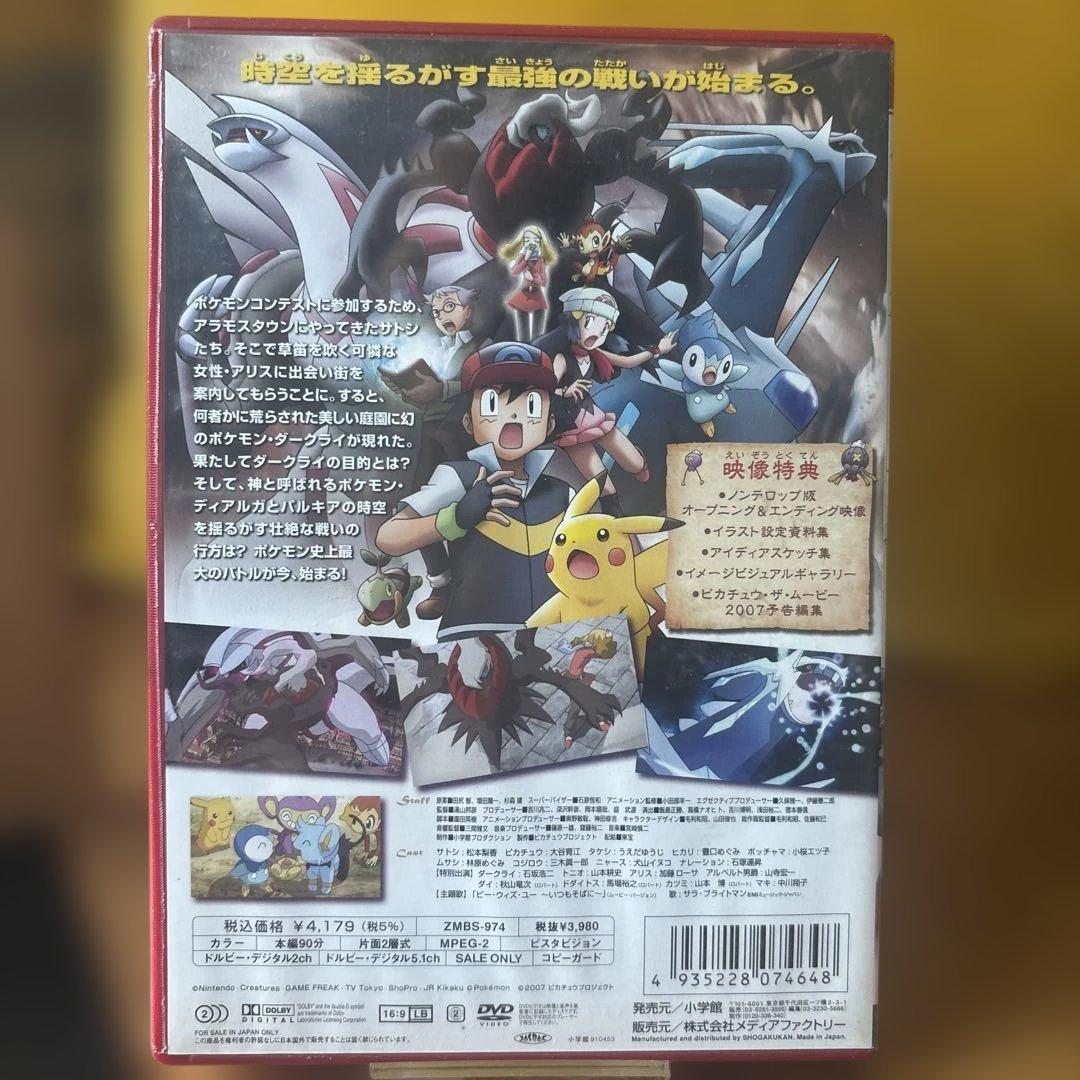 ポケモン映画　5組セット【翌日発送】