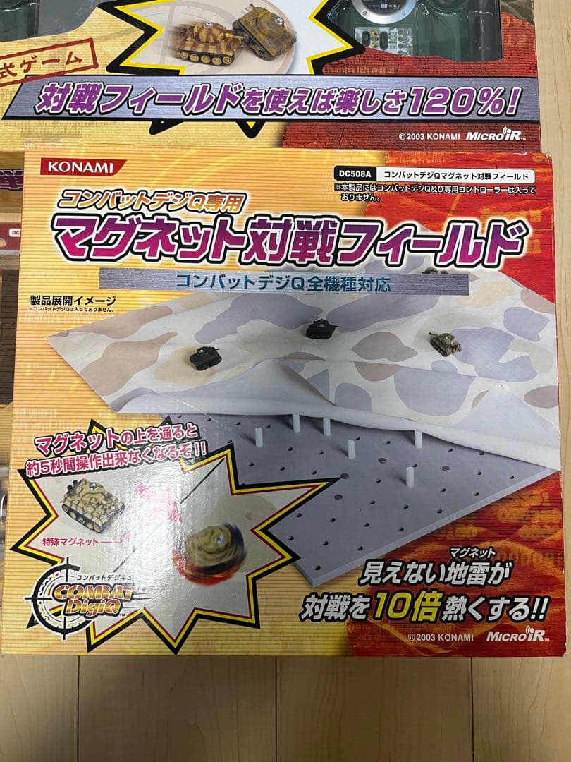 KONAMI コンバットデジキュー　対戦ゲームセット