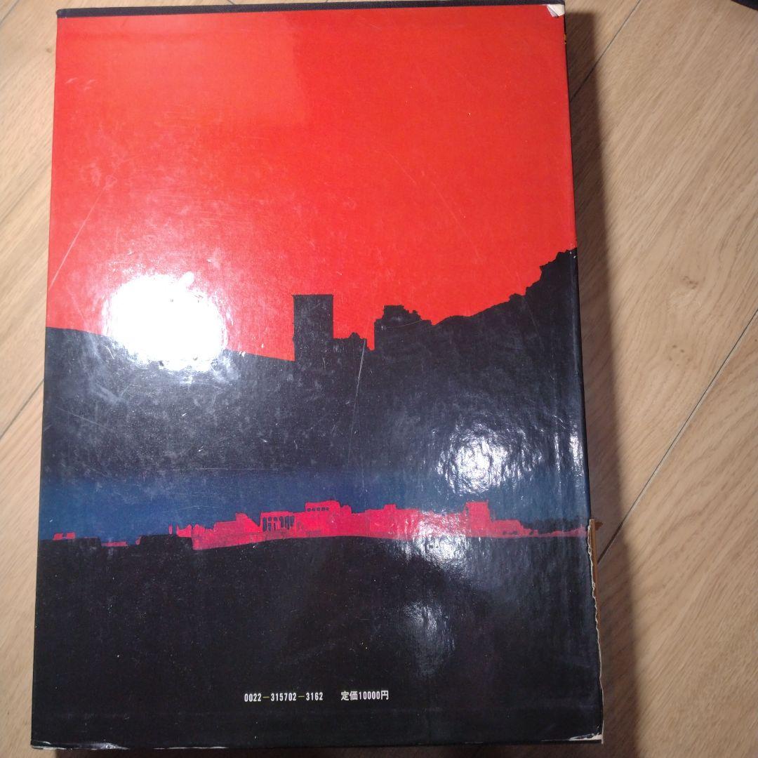 CaravanCities 隊商都市 並河萬里著　直筆謹呈紙付