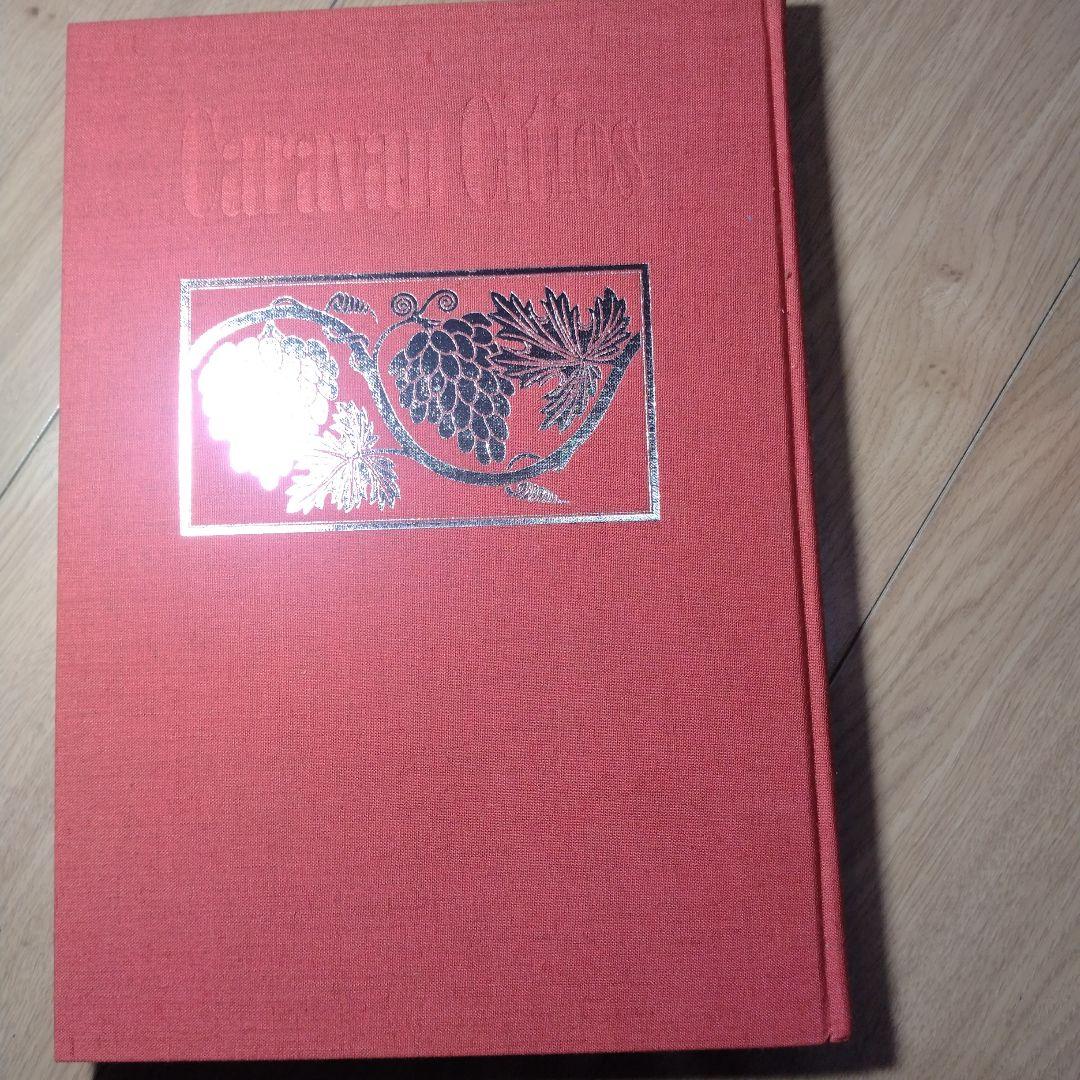 CaravanCities 隊商都市 並河萬里著　直筆謹呈紙付