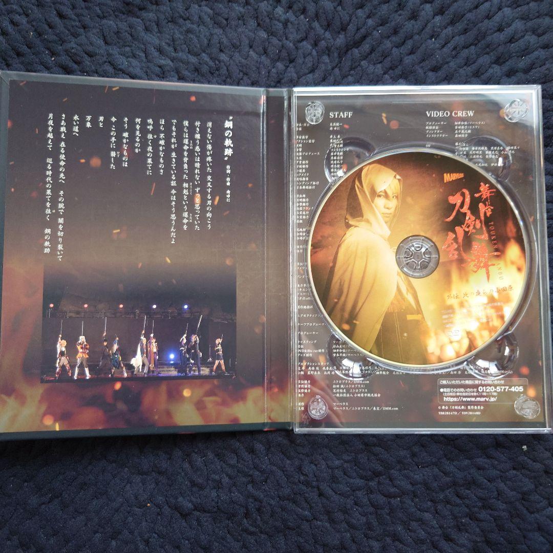 舞台 刀剣乱舞 DVDセット