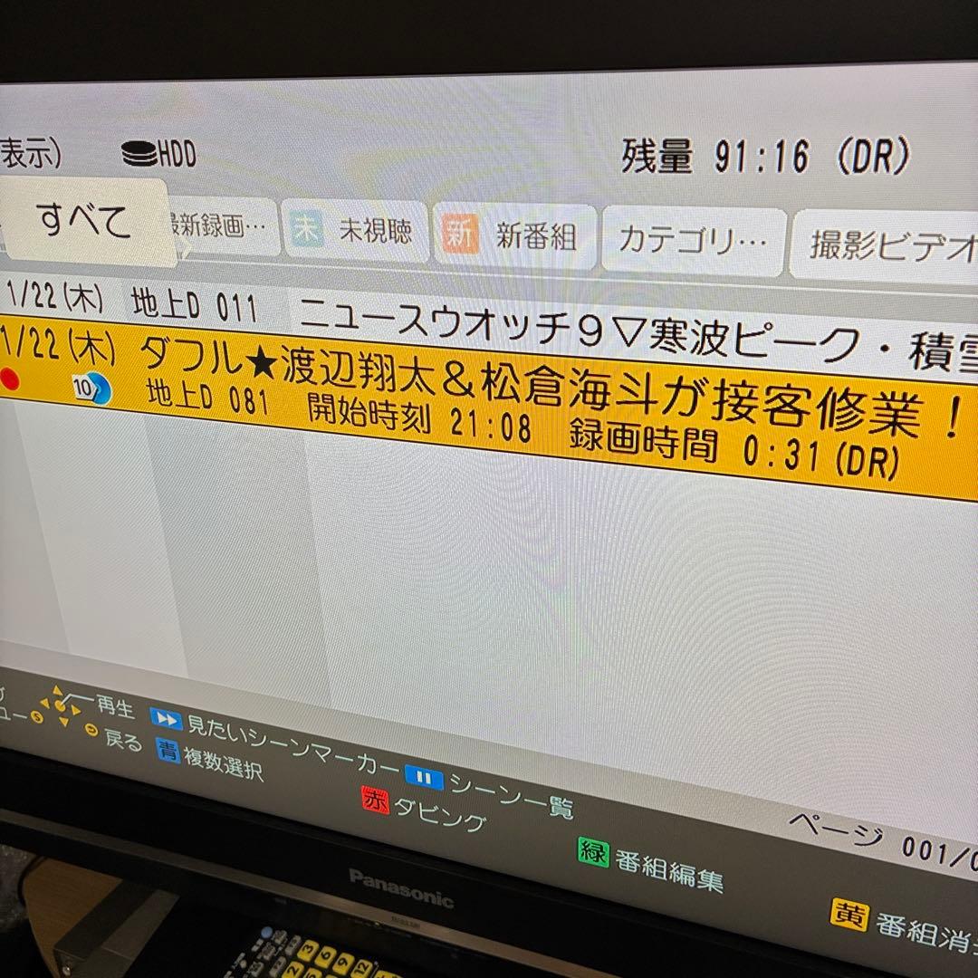 Panasonic ブルーレイレコーダー　DMR-BW1050 動作ok です