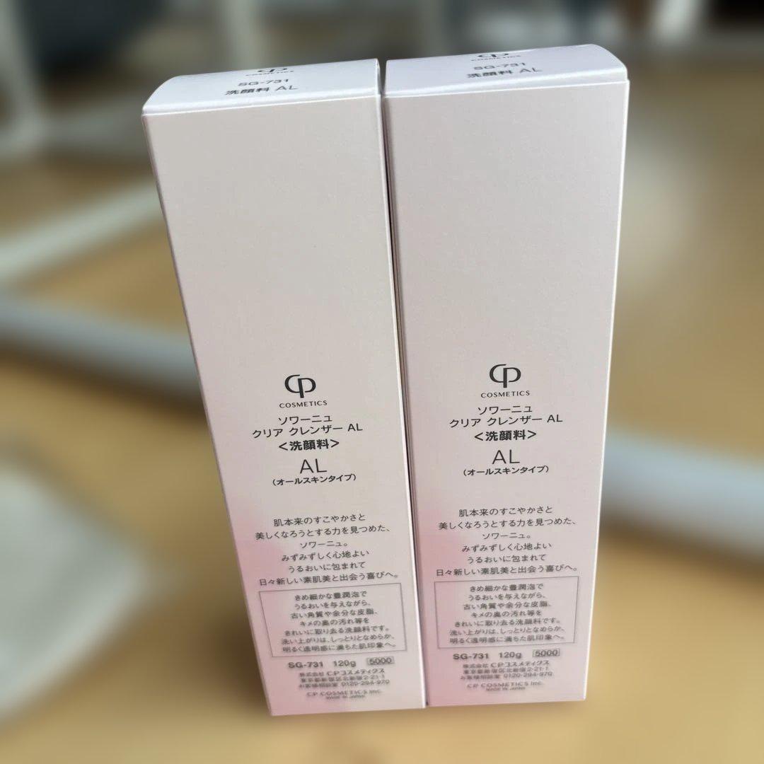 SOIGNE clear cleanser 150g 2個　ポーチ付き