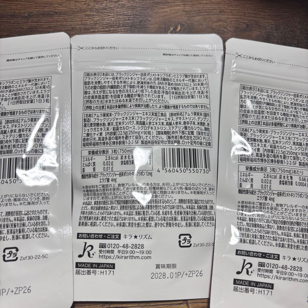 スリリンF ダイエットサプリ 3袋