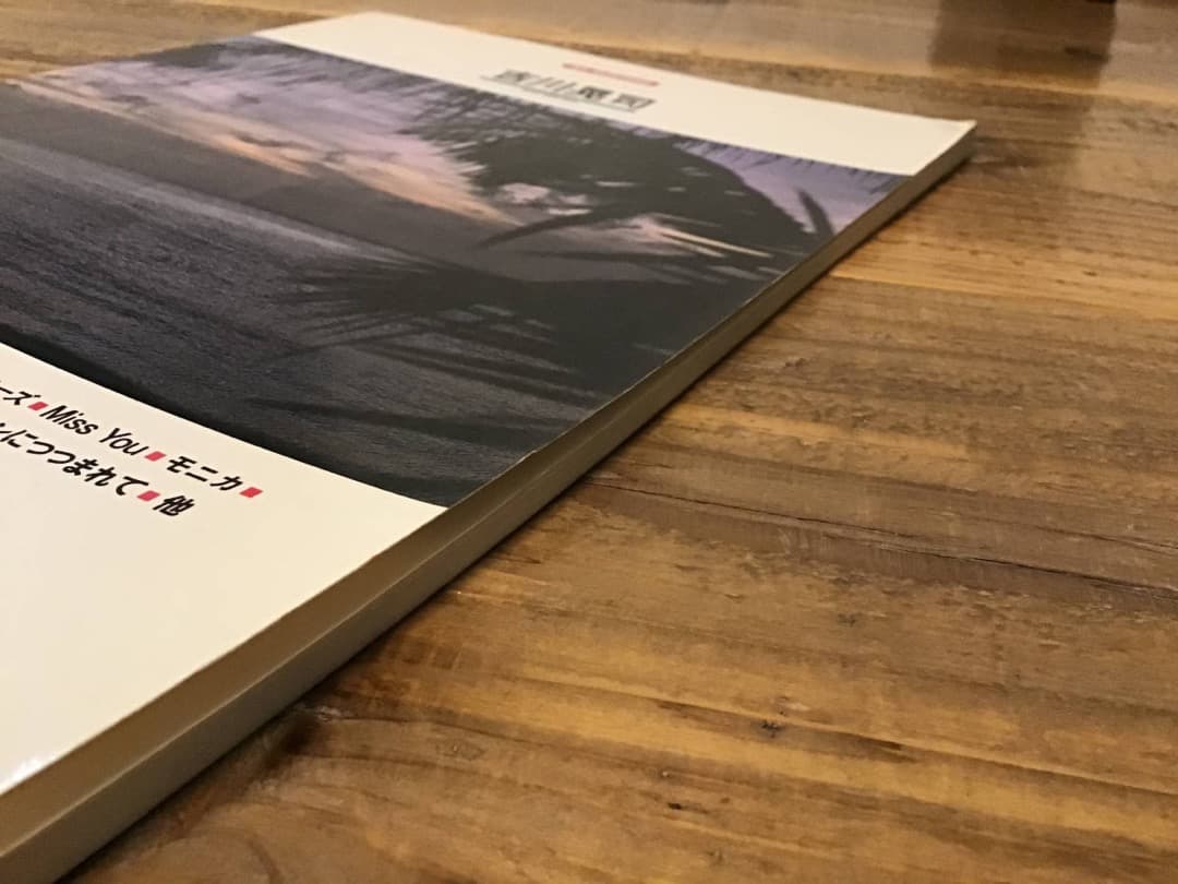 S/楽譜/吉川晃司/エレクトーン/1985年/モニカ,パラシュートが落ちた夏