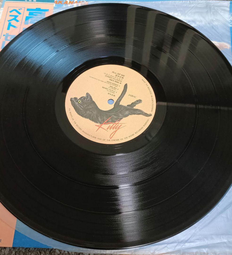 高中正義 ベストセレクション　All Of Me