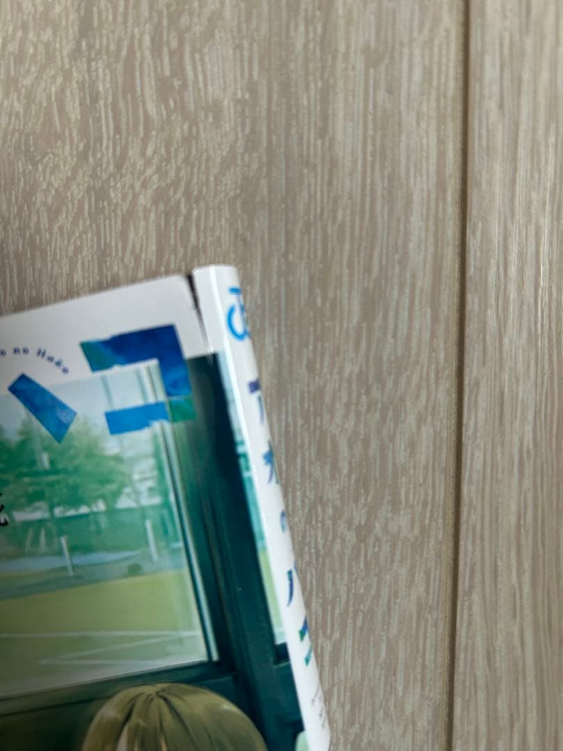 アオのハコ 全巻セット 1~24巻