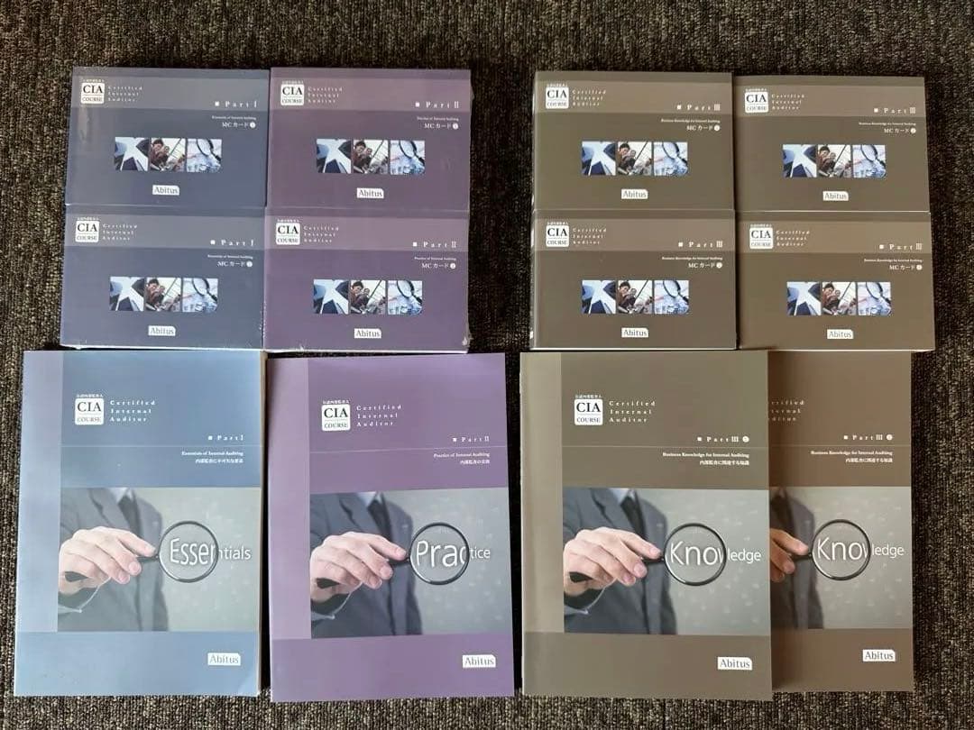 CIA公認内部監査人 アビタステキスト、MCカード ver9.03