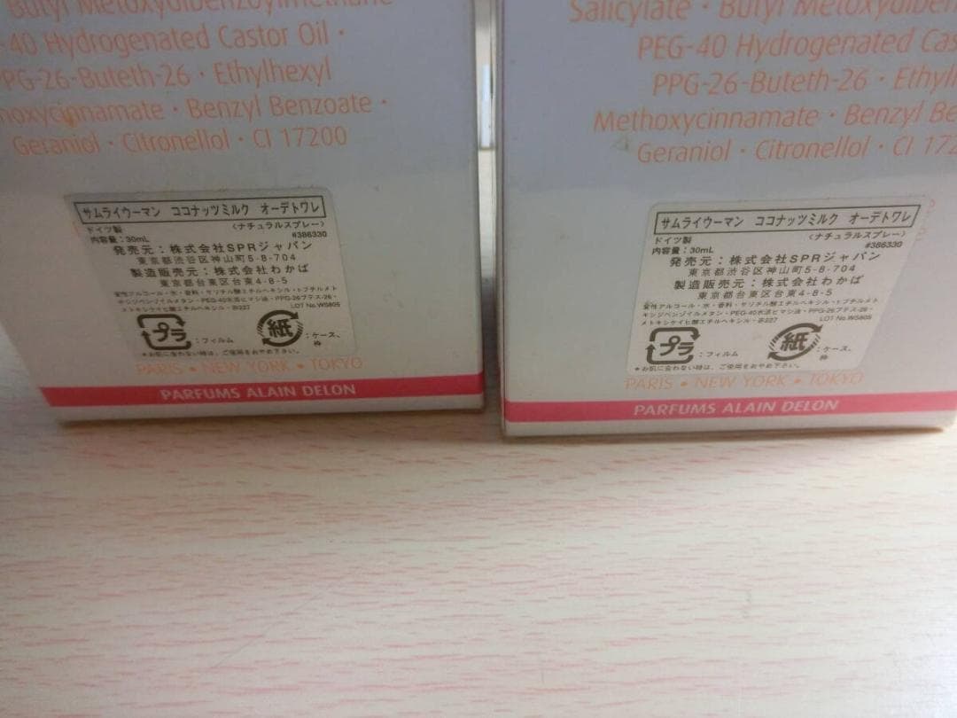 30ml未使用4本 アランドロン サムライウーマン ココナッツミルク まとめて