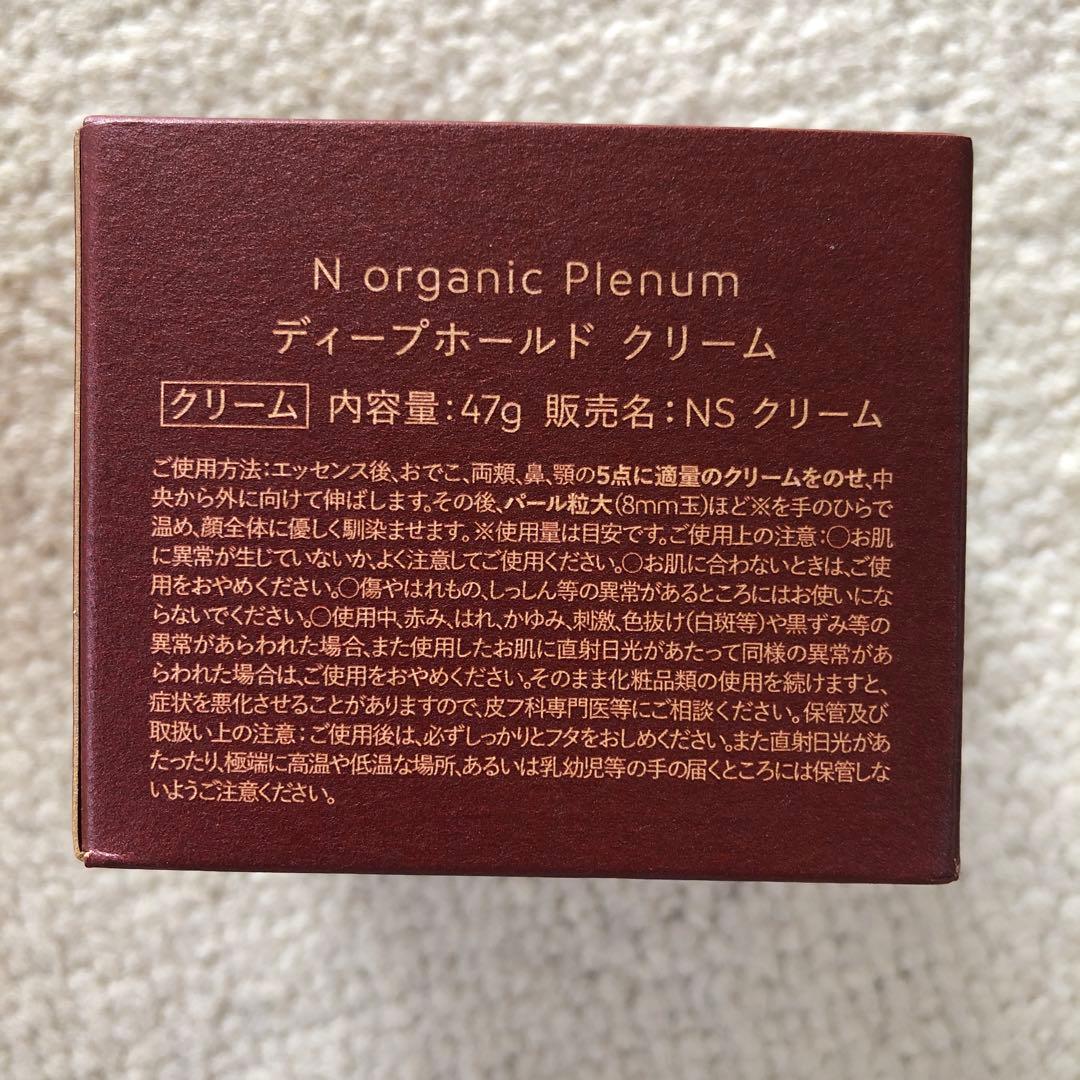 Norganic Plenum 4点セット エヌオーガニック　プレナム