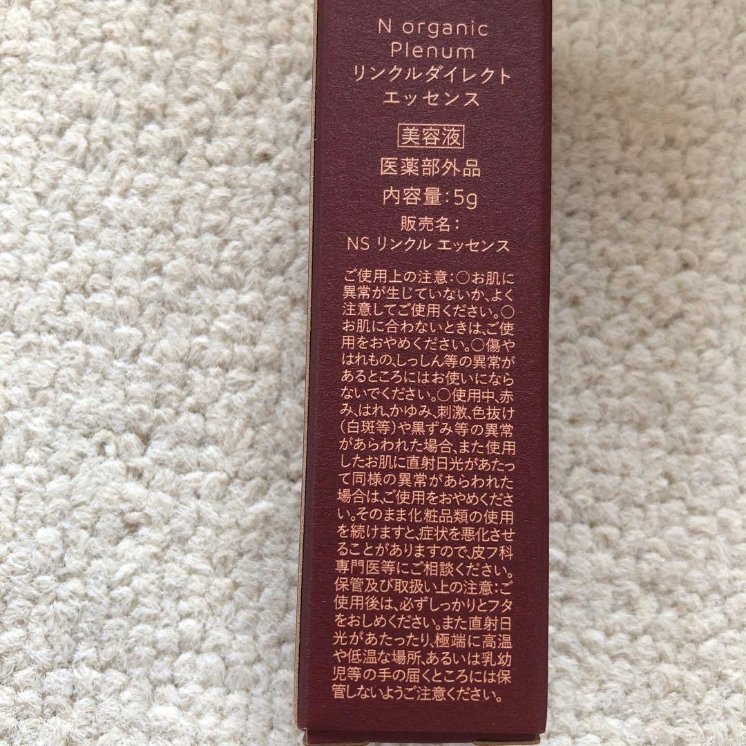 Norganic Plenum 4点セット エヌオーガニック　プレナム