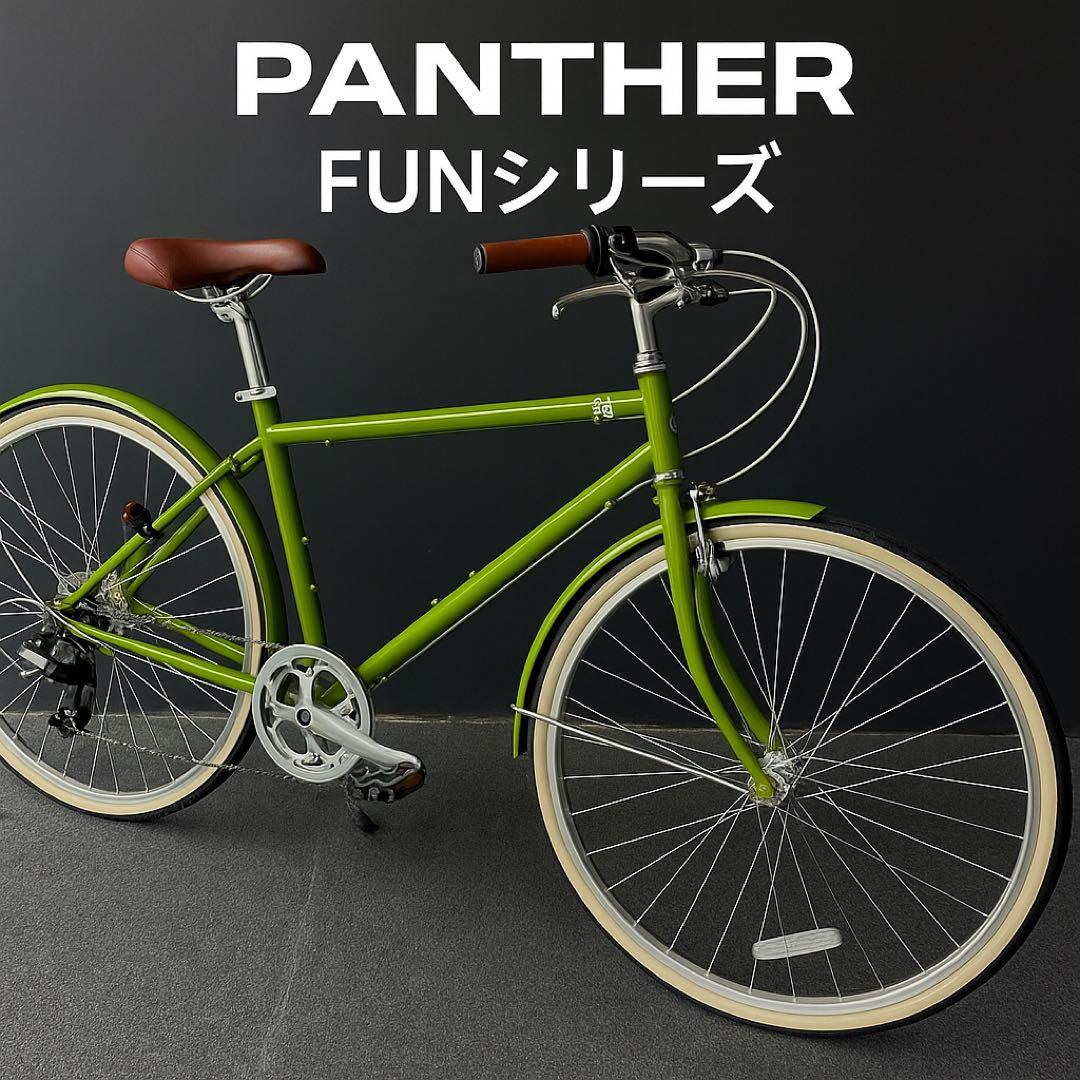 【美品】PANTHER FUNシティバイクシマノ外装7段変速 クラシックデザイン