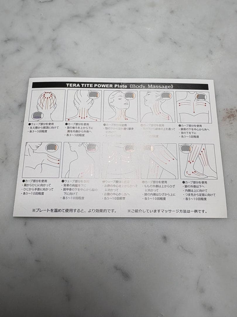 テラタイト　パワープレート　かっさ