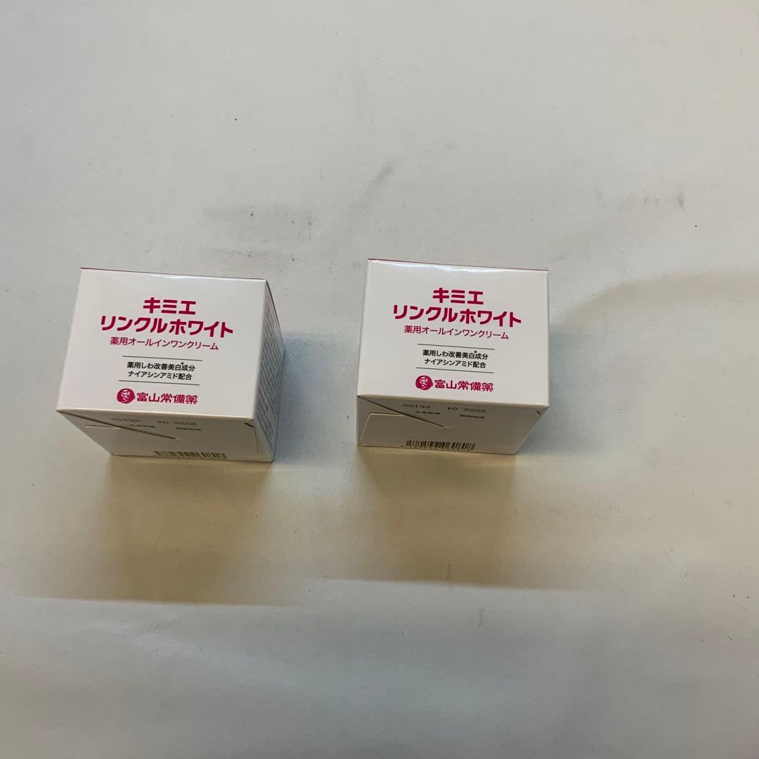 11) キミエ リンクルホワイト 50g x2