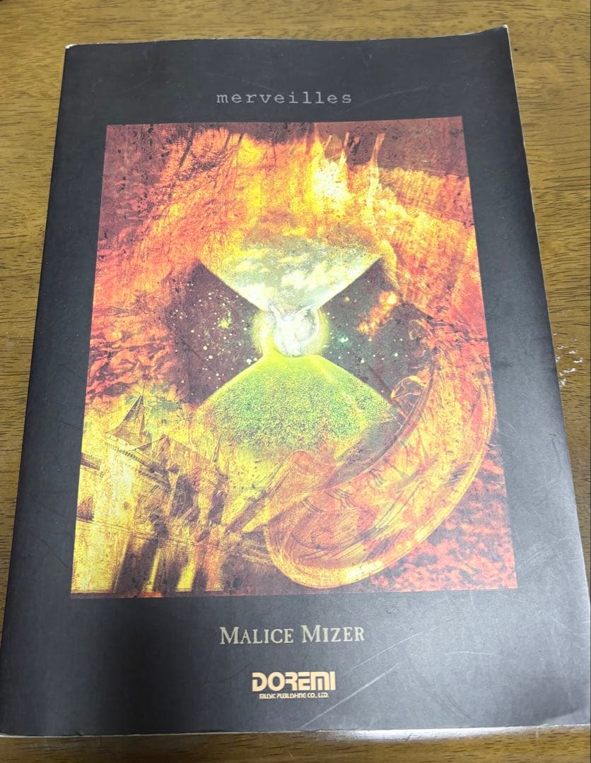 MALICE MIZER merveilles バンドスコア