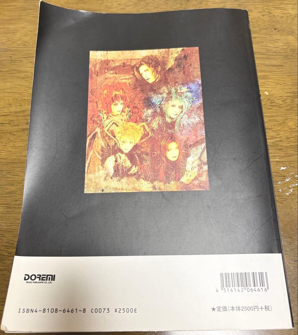 MALICE MIZER merveilles バンドスコア