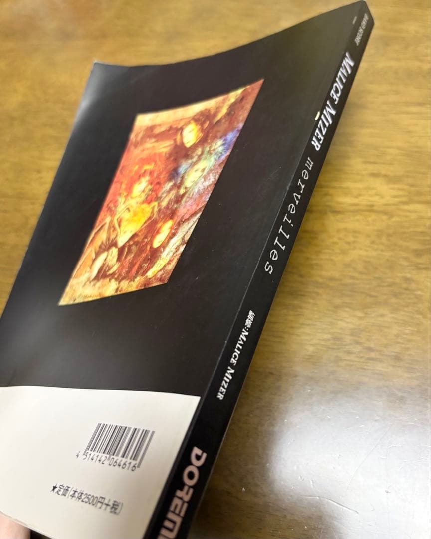 MALICE MIZER merveilles バンドスコア