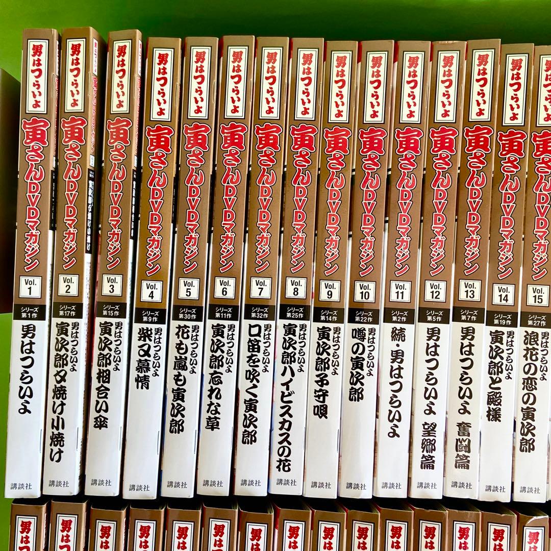 「男はつらいよ」寅さんＤＶＤマガジン全50巻セット＋冊子付き　未開封品