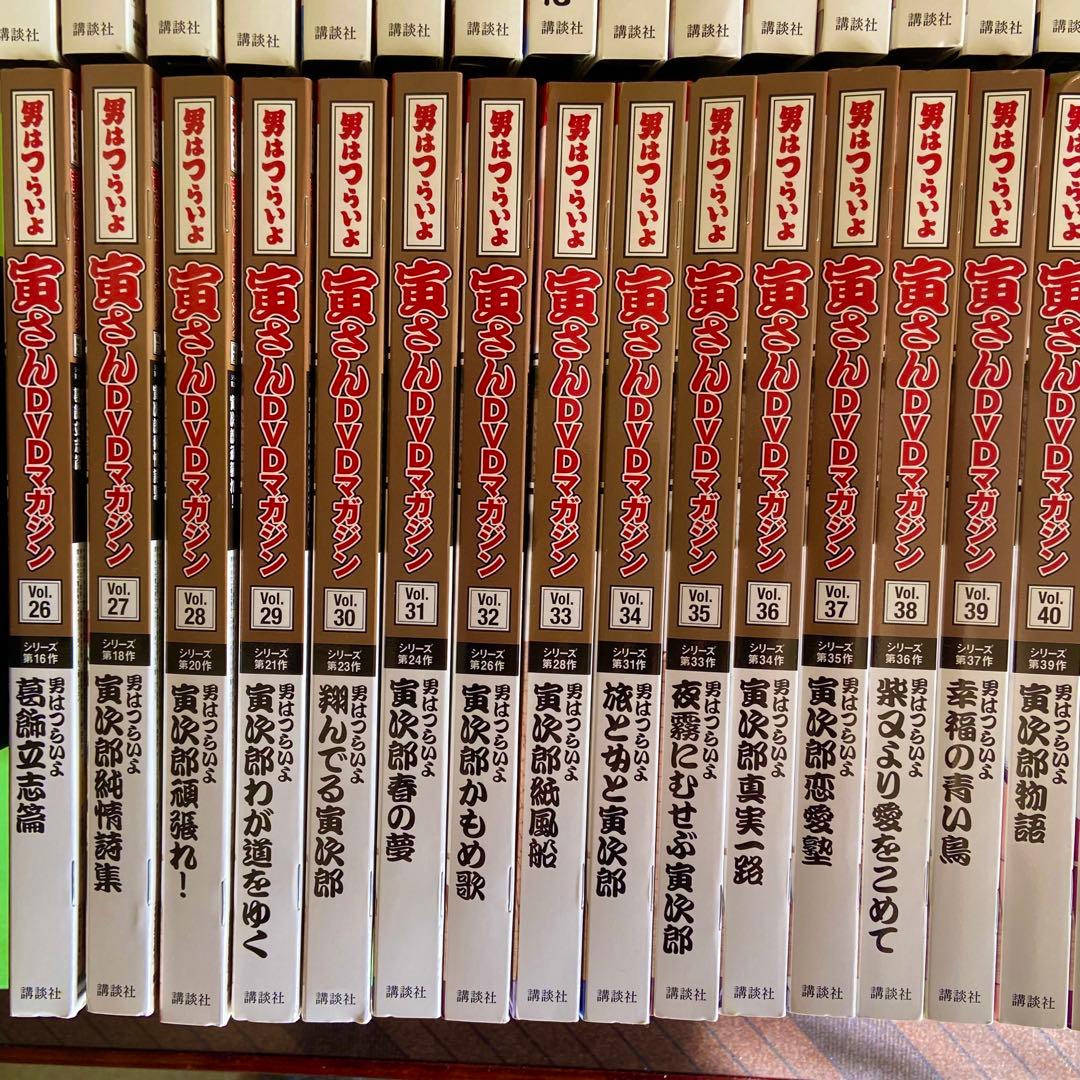 「男はつらいよ」寅さんＤＶＤマガジン全50巻セット＋冊子付き　未開封品