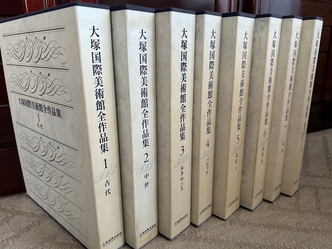大塚国際美術館全作品集8巻（日本語版）
