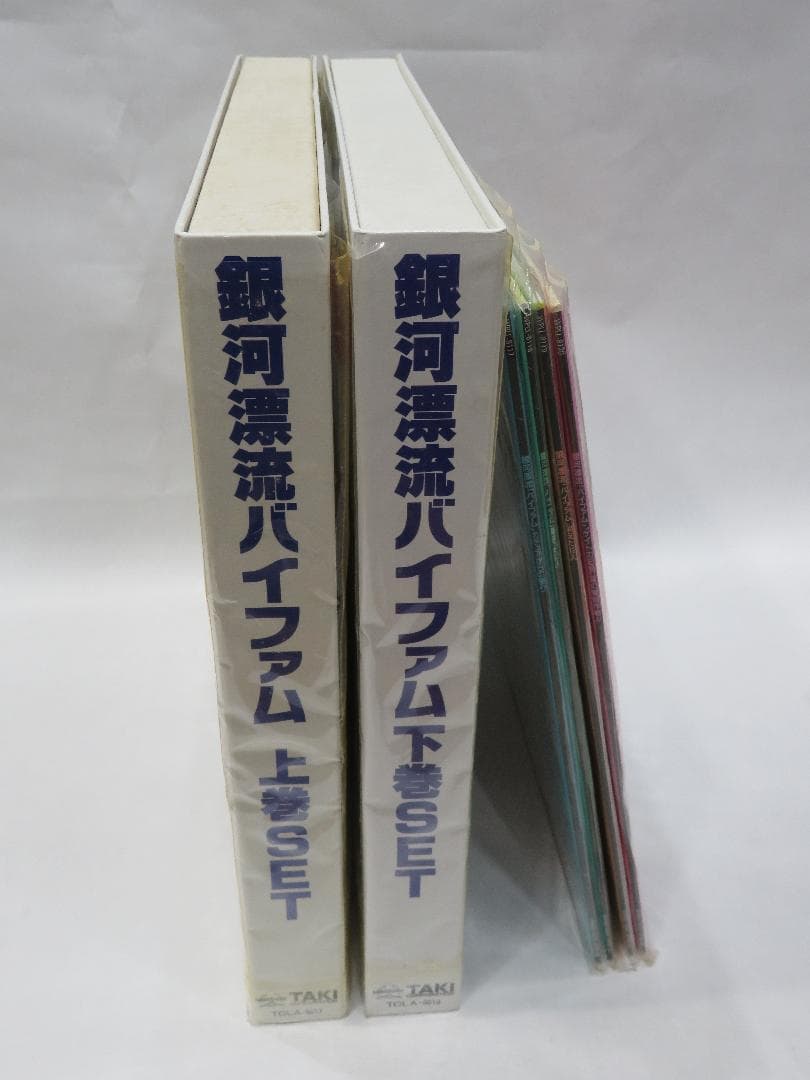 LD 銀河漂流バイファム フルセット