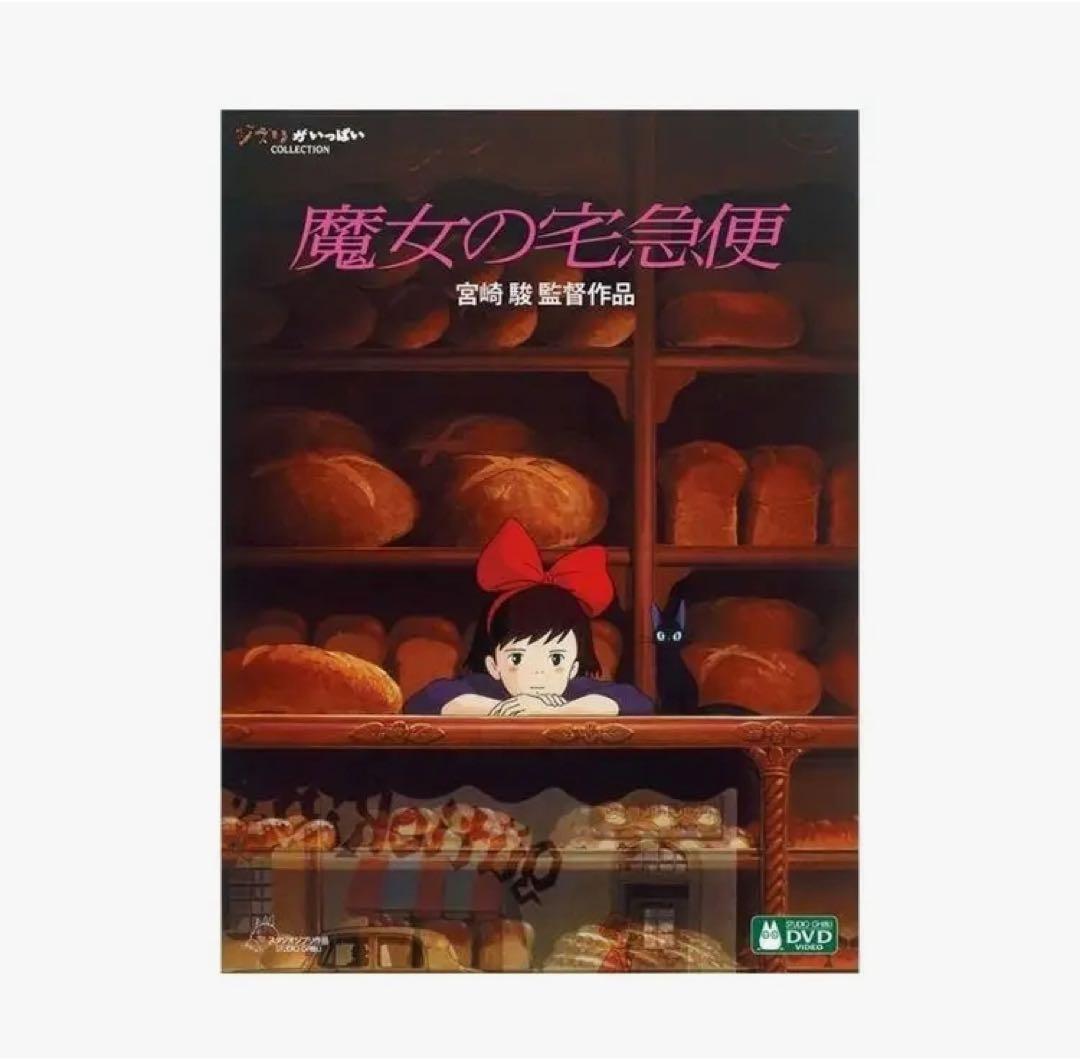 し*ま様 ジブリ作品DVD15枚セット
