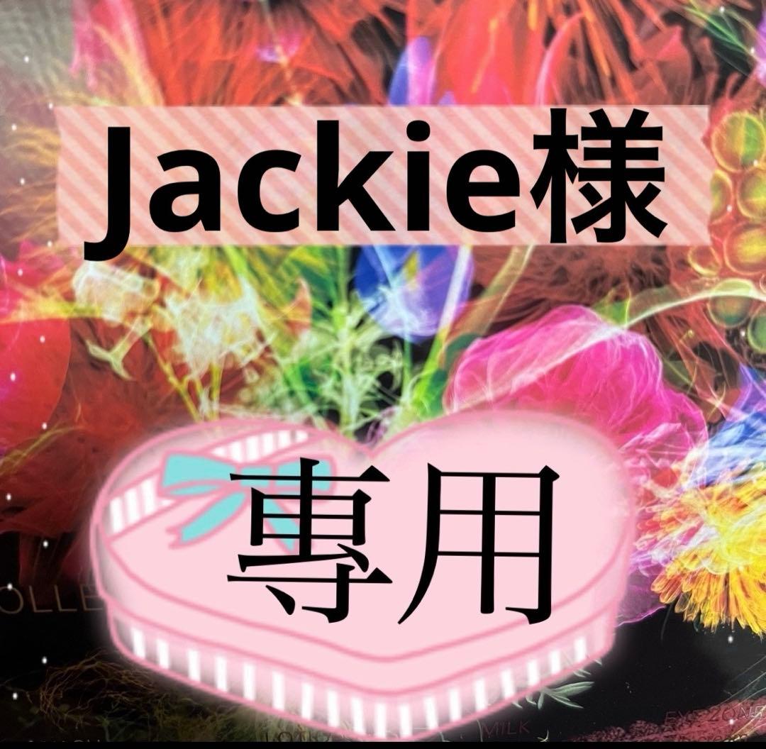美容液 Jackie