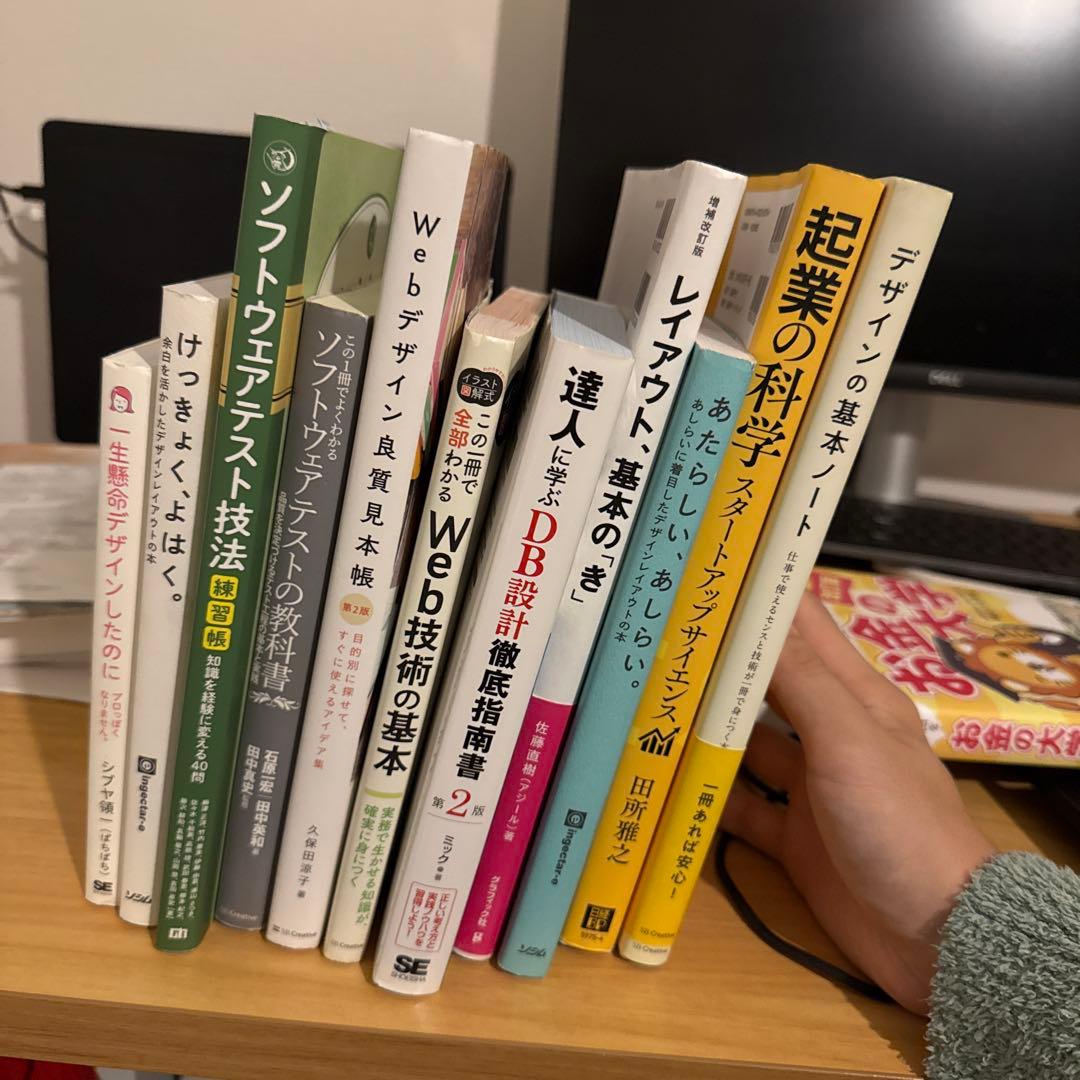 ウェブデザイン・ウェブエンジニア技術書セット