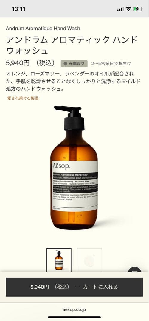 (新品)Aesop ハンドウオッシュ500ml& ポストプードロップス100ml