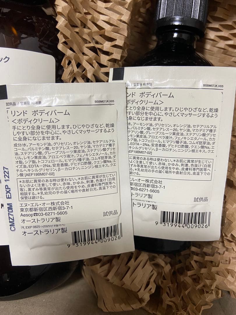 (新品)Aesop ハンドウオッシュ500ml& ポストプードロップス100ml