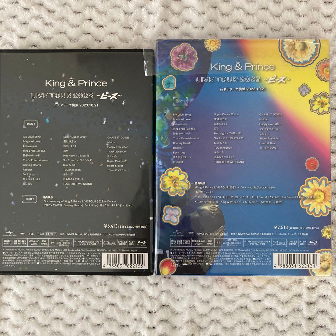 King&Prince キンプリ ライブDVDセット