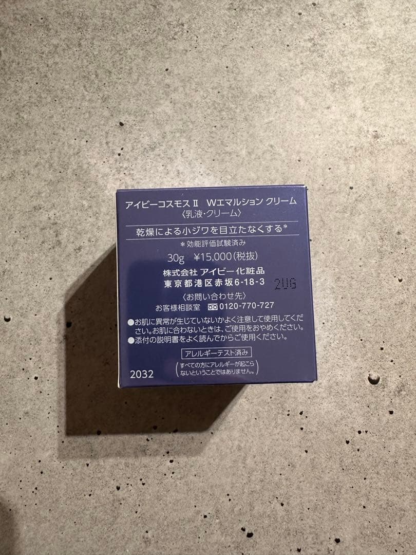 IVY COSMOS IIWエマルションクリーム 30g