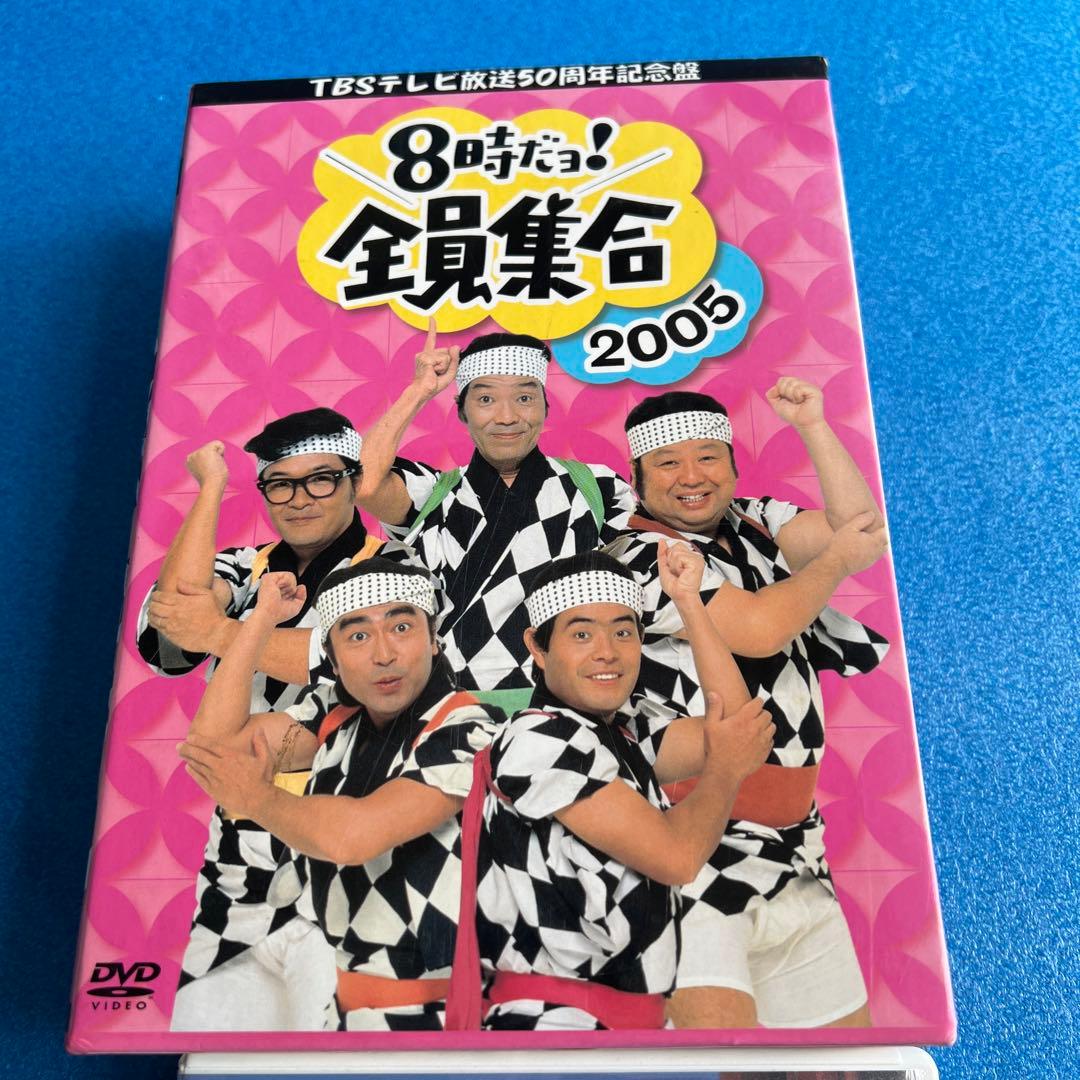 8時だヨ！　全員集合　2005 3枚組　DVD ドリフ　PCBX-50718