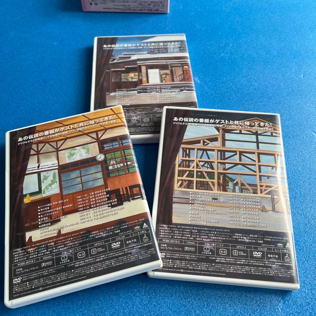 8時だヨ！　全員集合　2005 3枚組　DVD ドリフ　PCBX-50718