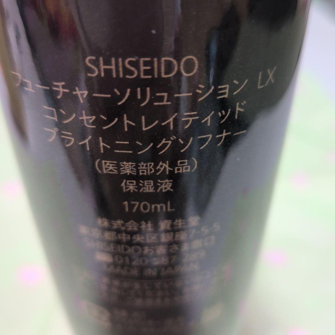 SHISEIDO FUTURE SOLUTION LX 170ml　22日まで