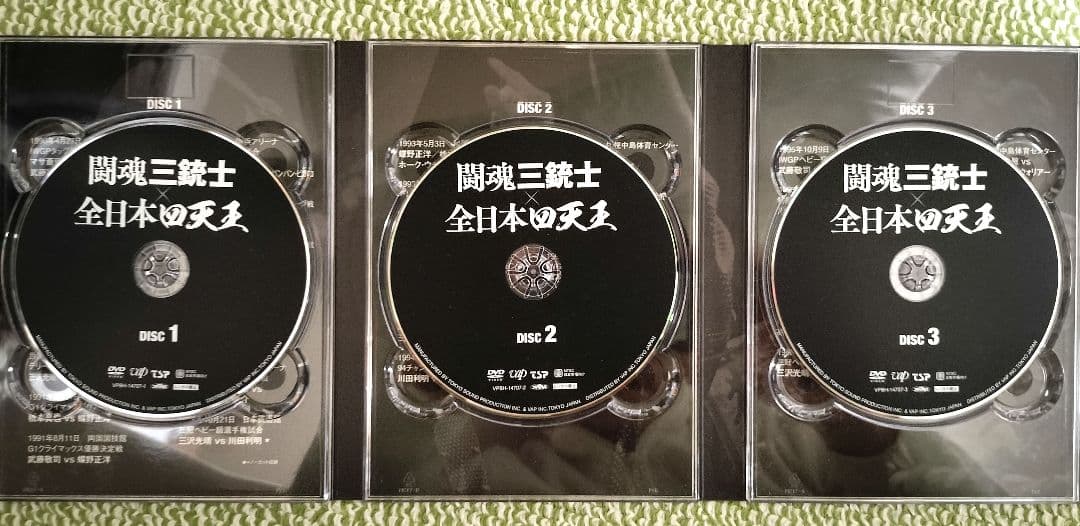 闘魂三銃士×全日本四天王 DVD-BOX〈6枚組〉プロレス　DVD